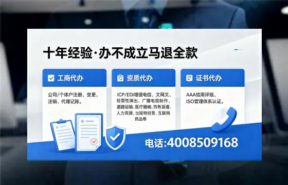 宝鸡办理SP、IDC、ISP、CDN、呼叫中心、VPN电信经营许可证的用途与全流程解析