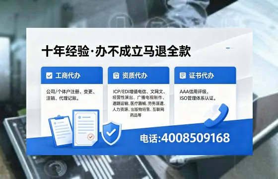 宝鸡办理ICP<a href='https://www.xinlucheng.com.cn/'>增值电信许可证</a>的用途、流程及费用详解