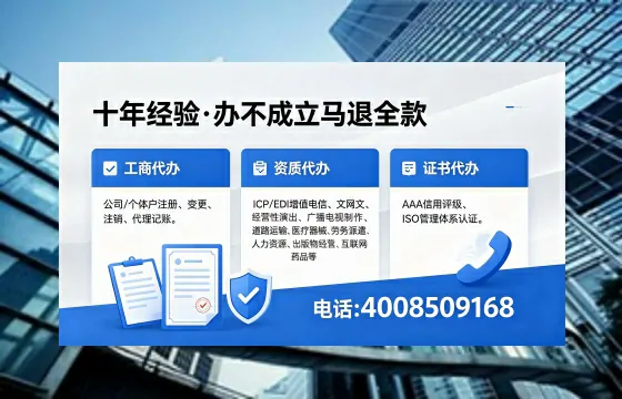 宝鸡办理EDI<a href='https://www.xinlucheng.com.cn/'>增值电信许可证</a>的用处、流程与费用详解