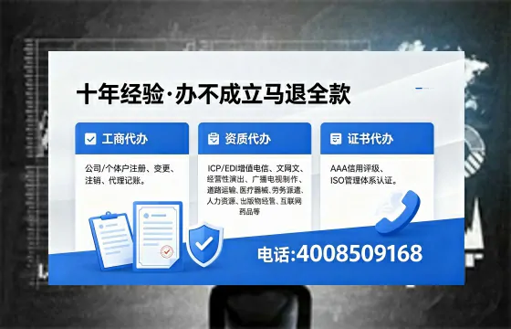 宝鸡办理ICP<a href='https://www.xinlucheng.com.cn/'>增值电信许可证</a>的用途、流程及费用详解