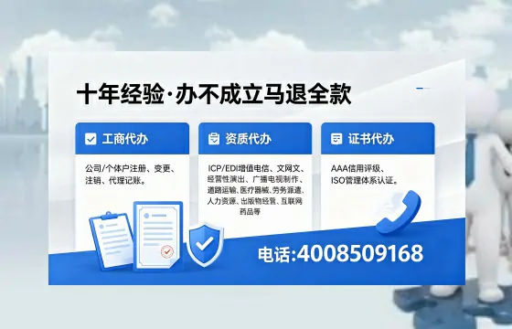 宝鸡办理EDI<a href='https://www.xinlucheng.com.cn/'>增值电信许可证</a>的用处、流程与费用详解